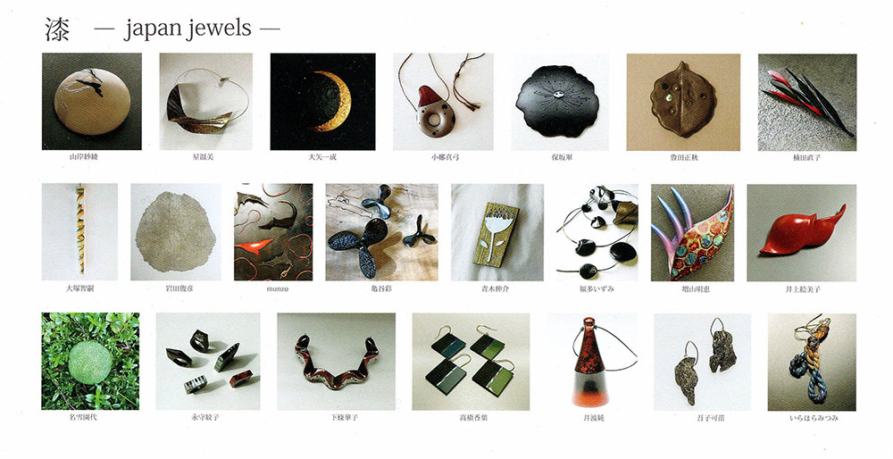漆-japan jewels-