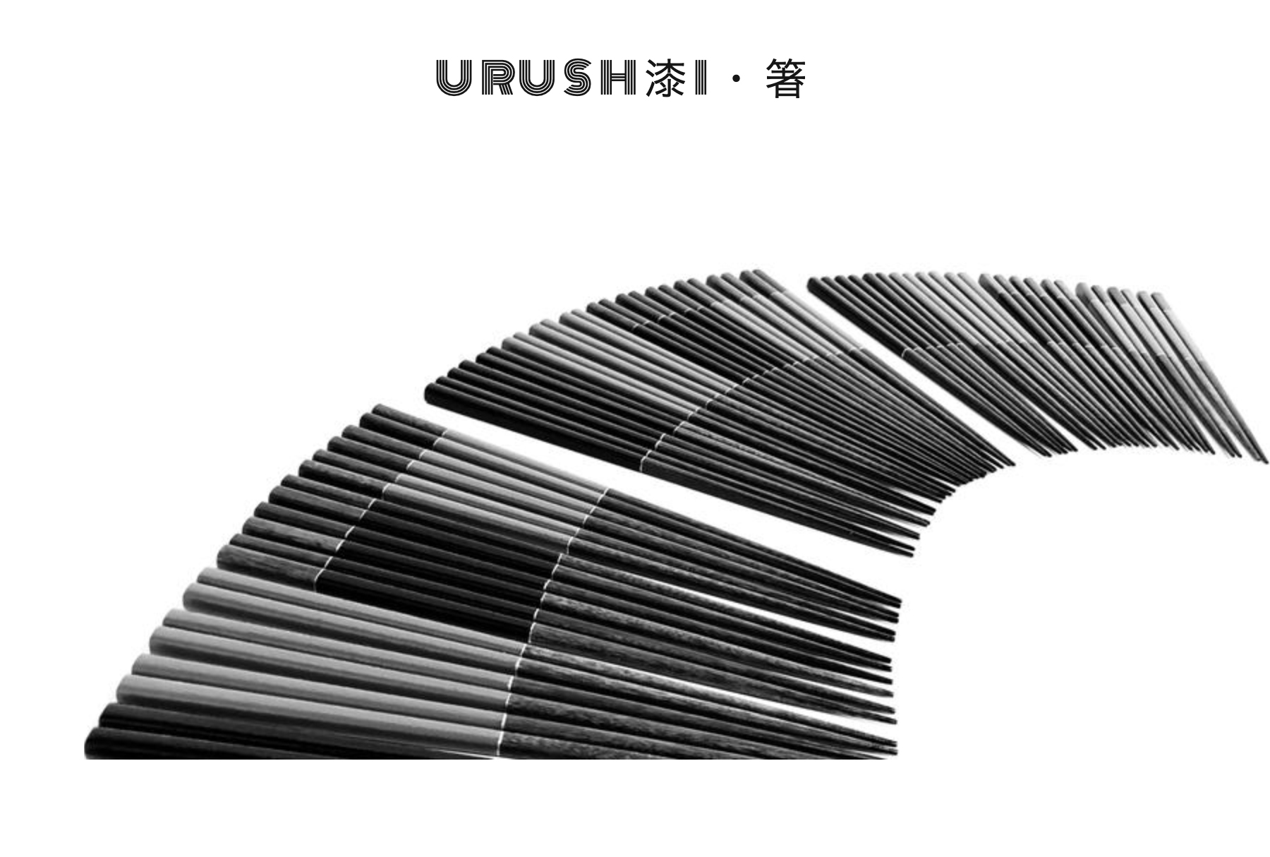 URUSHIE